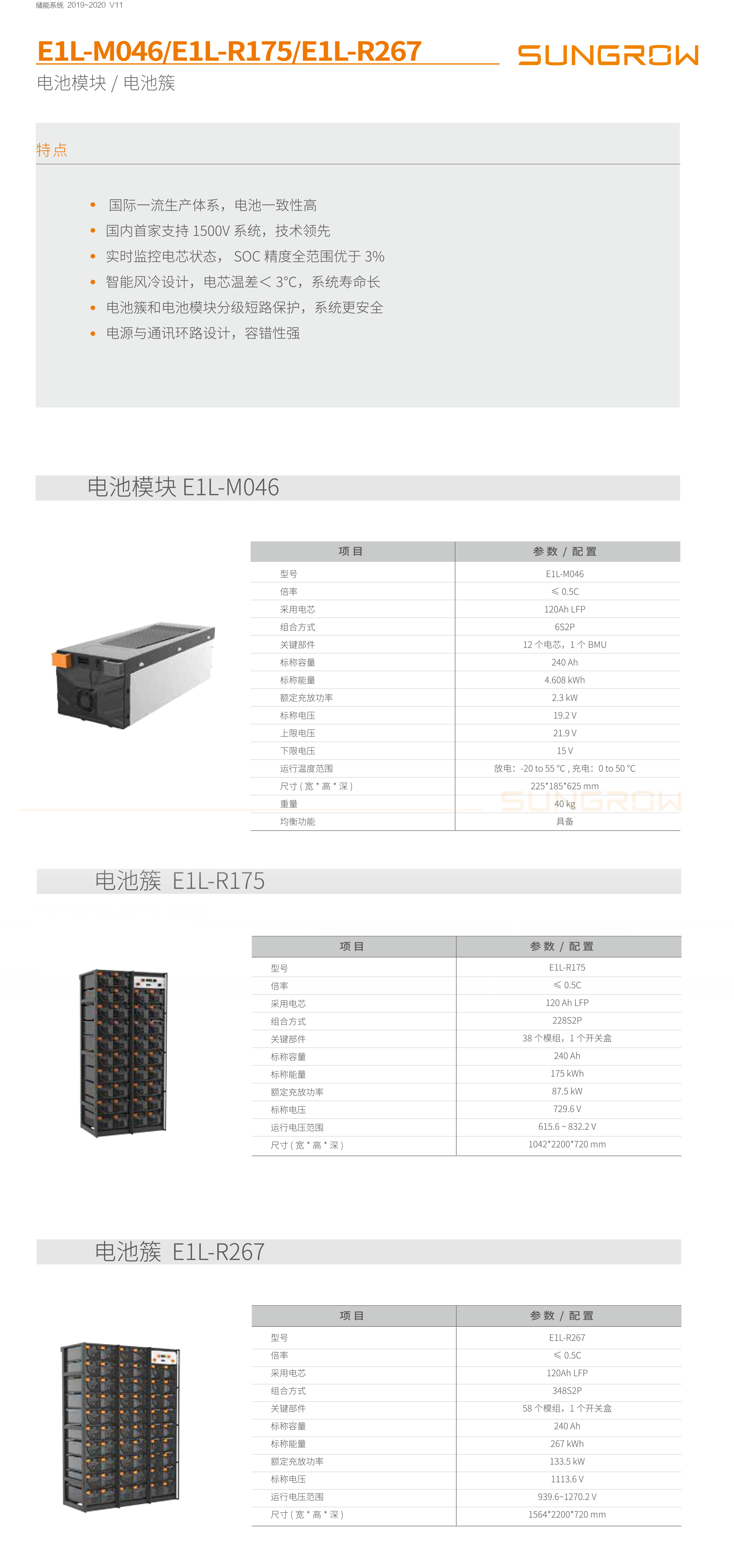 儲能鋰電池系統(tǒng)介紹-1.png