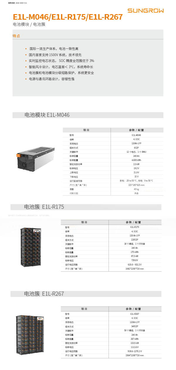 磷酸鐵鋰離子電池-2.png