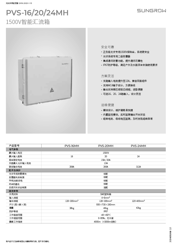 PV-16.png